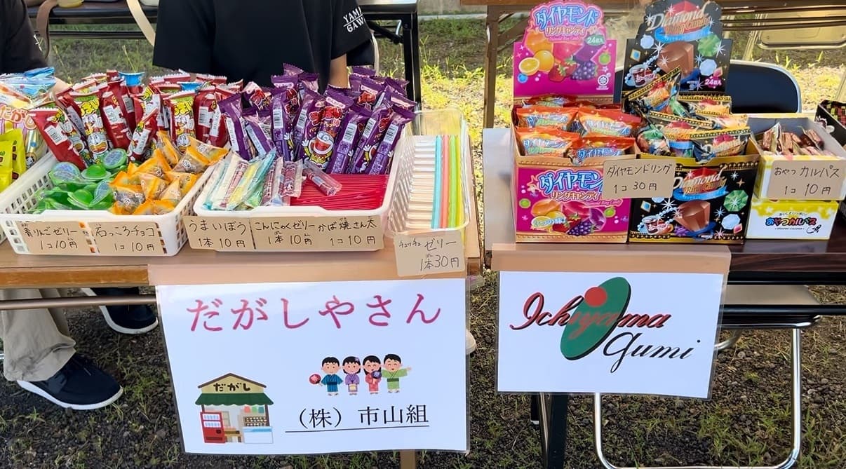 駄菓子屋を開いている様子の写真