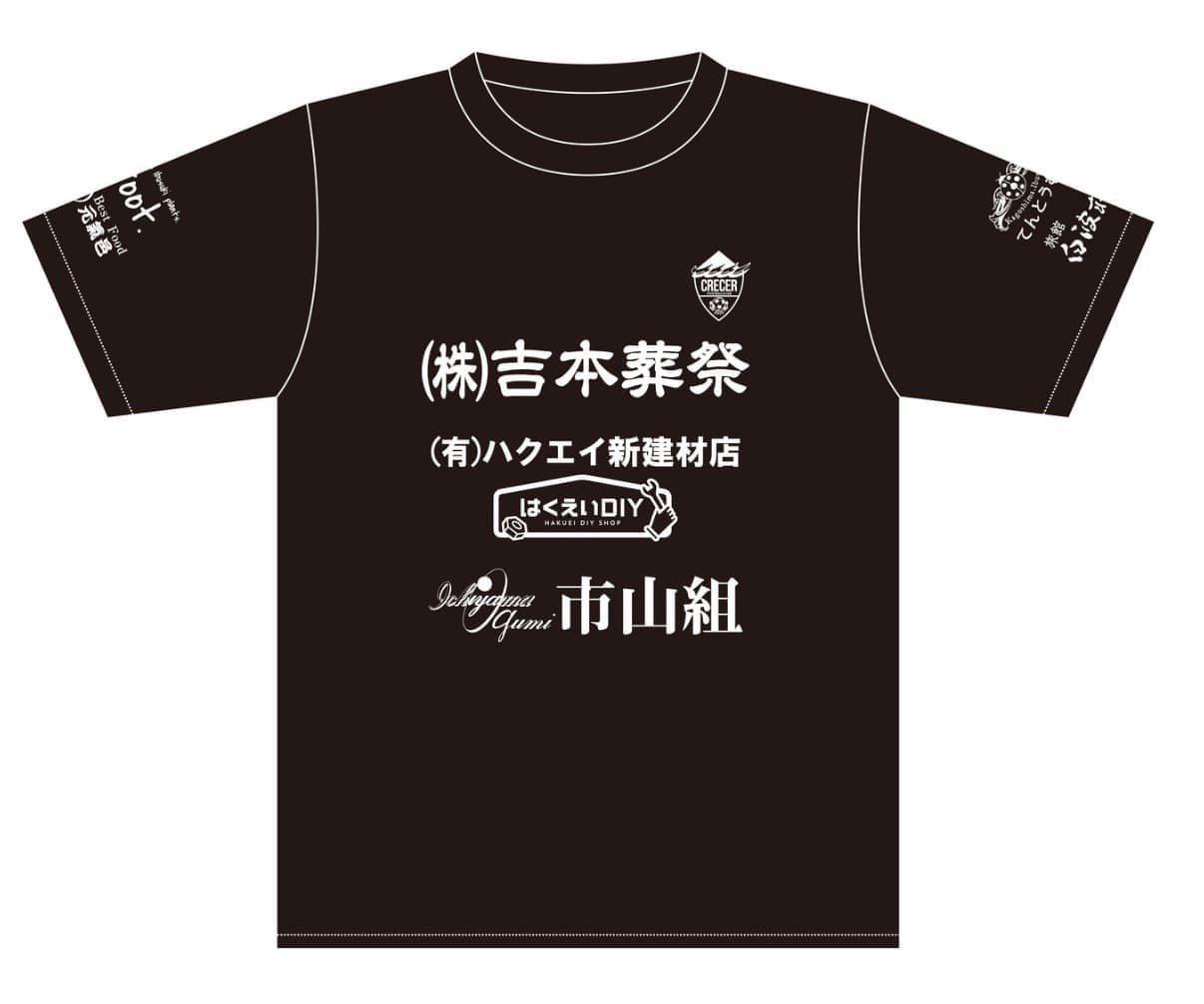 CRECERFCのユニフォーム画像