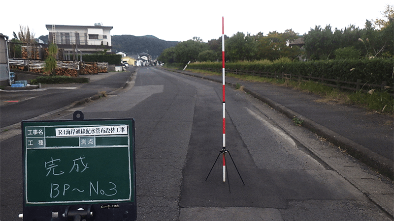 工事完成の画像