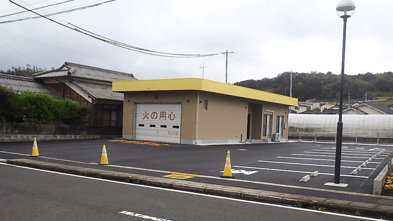工事完成の画像